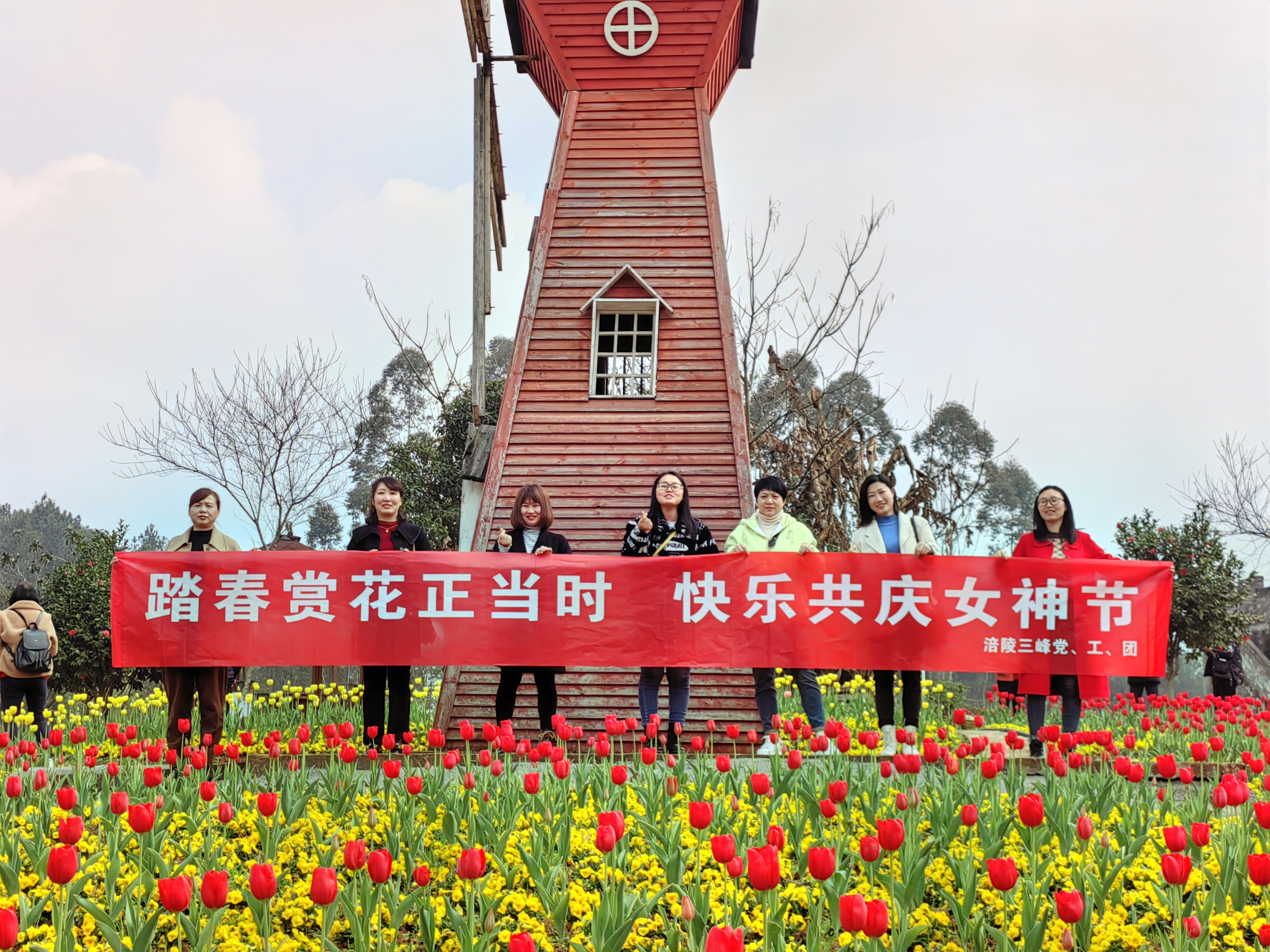 3月8日，涪陵公司部份女職工到馬武古今花海開展“踏春賞花正當時，快樂共慶女神節(jié)”活動.jpg